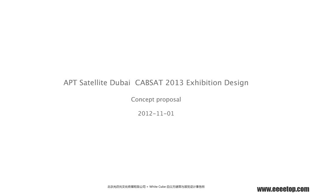 APT_EX_CABSAT_DUBAI_2013_ҳ_01.jpg