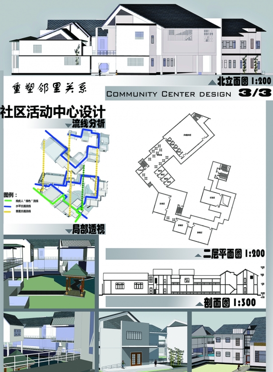 社区中心设计-3