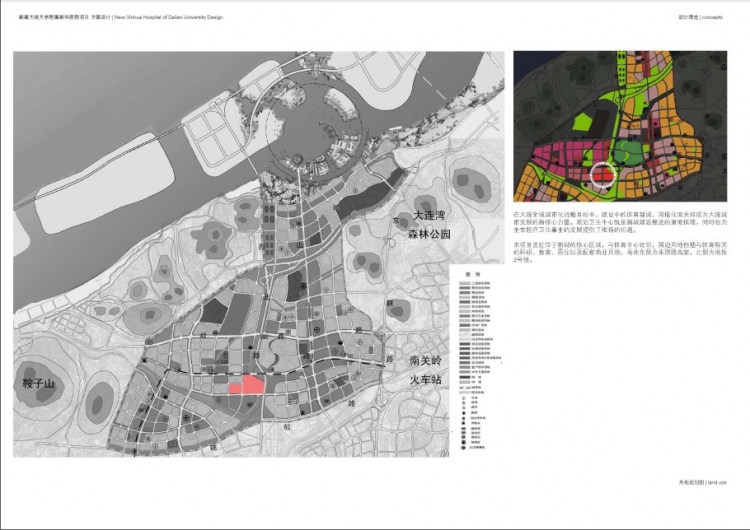 新建大连大学附属新华医院文本全-5