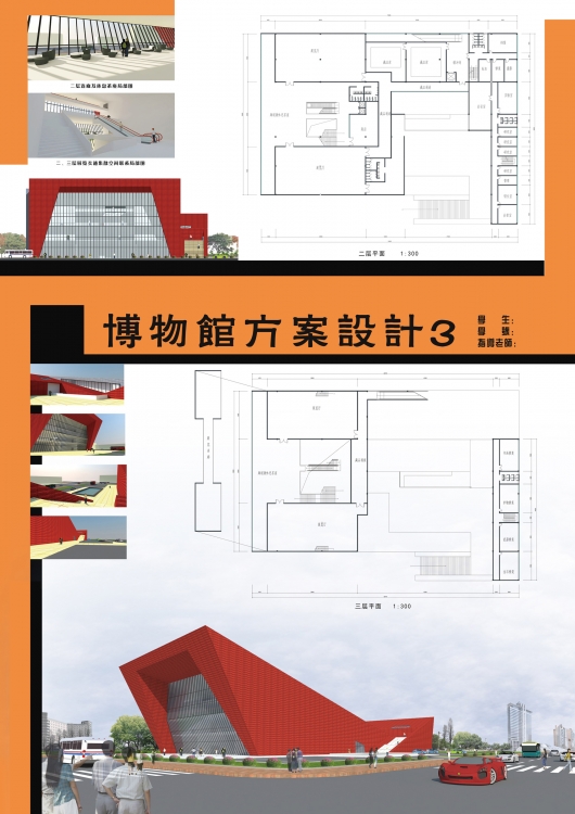 大三下期博物馆设计，给点意见-3