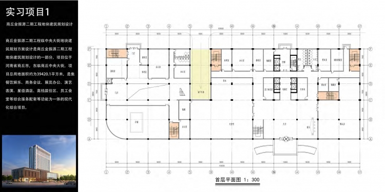 中国地质大学珠宝大楼设计-17