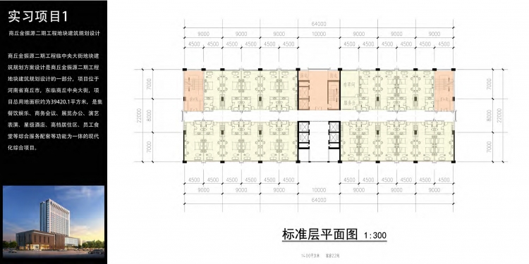 中国地质大学珠宝大楼设计-18