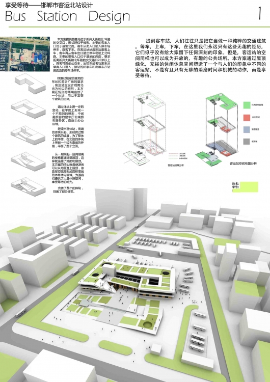大三的客运站设计-1