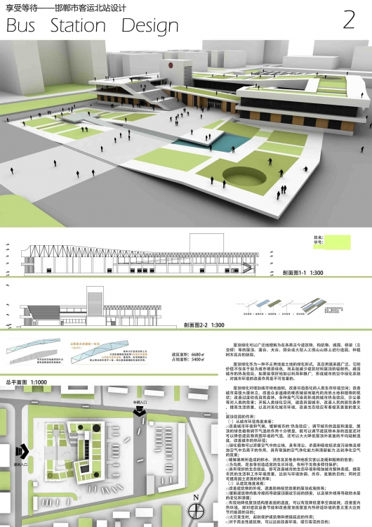 大三的客运站设计-2