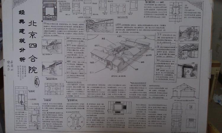 建筑设计基础-2