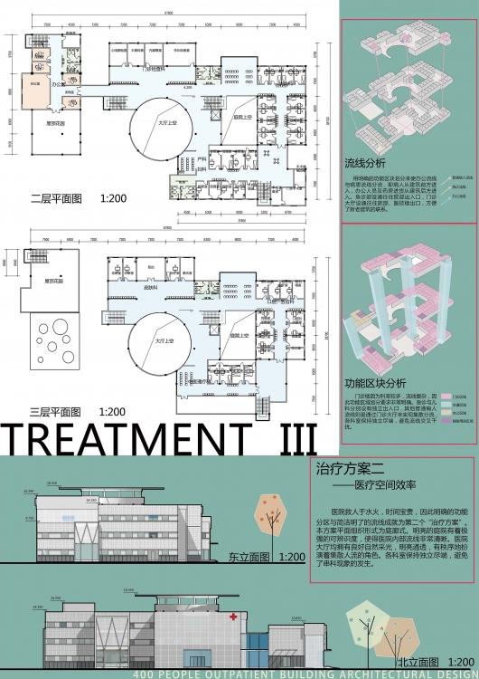 门诊楼设计-3