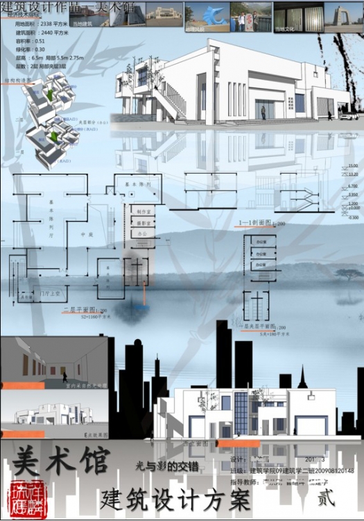 纪念大学，大二下学期的建筑设计课程作业-1