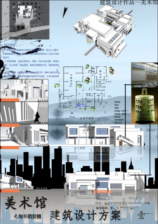 纪念大学，大二下学期的建筑设计课程作业-2