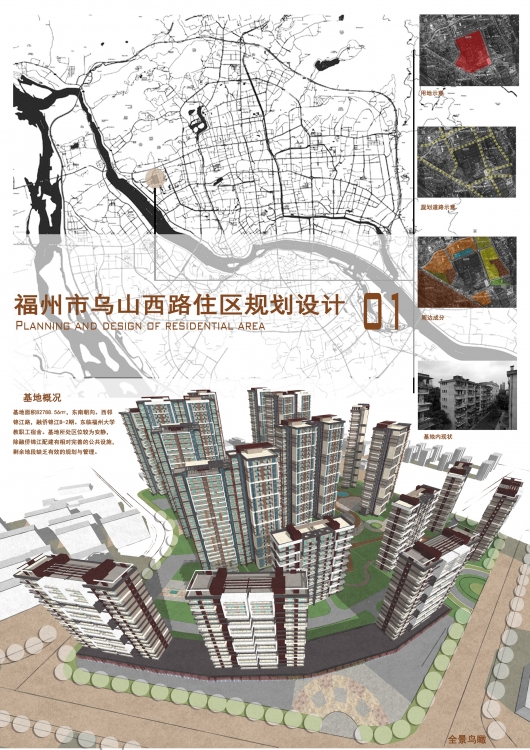 大三住宅区设计一发-1