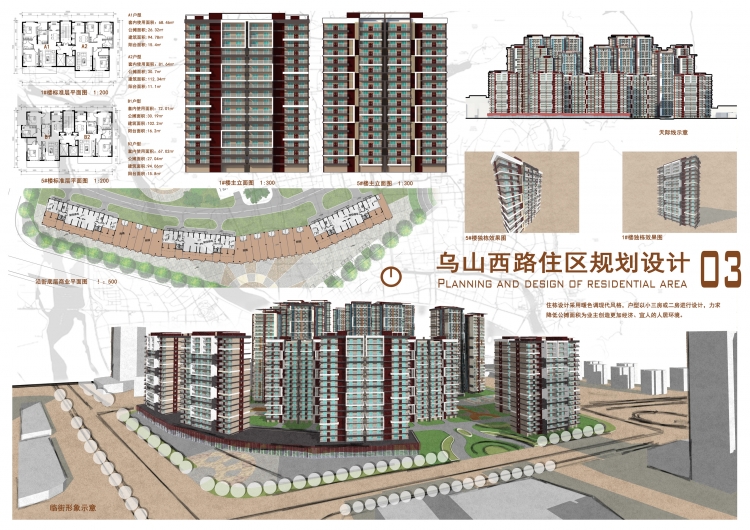 大三住宅区设计一发-3