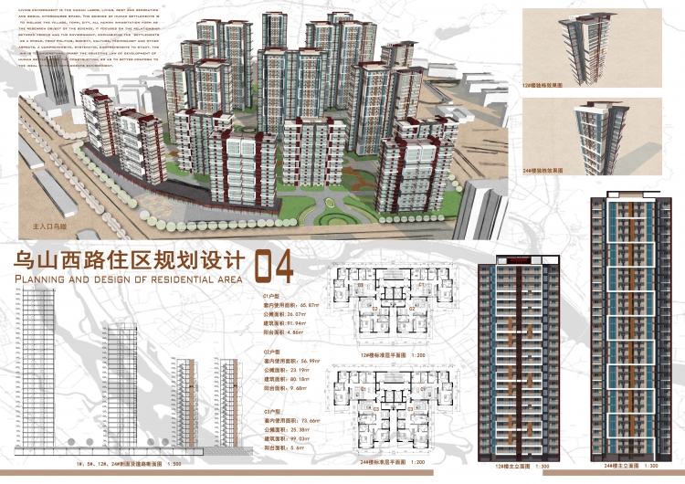 大三住宅区设计一发-4