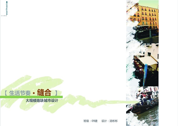 城市设计jpg-1