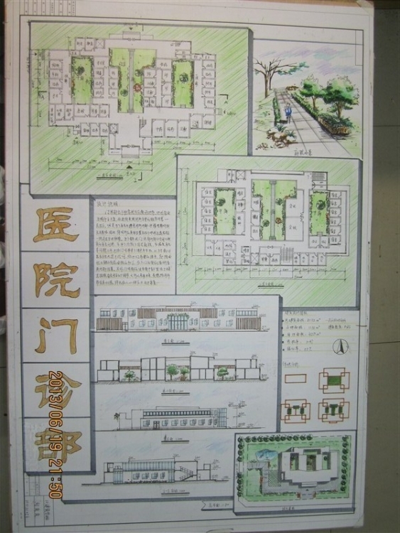 医院设计——不够深度的作业 给大家随便看看-1