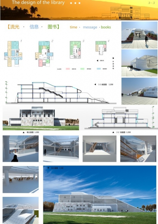 图书馆设计-4
