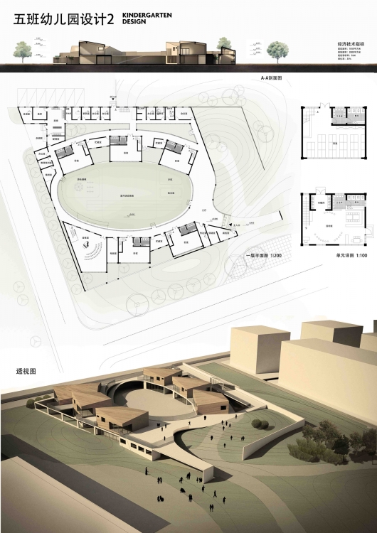 幼儿园设计-2