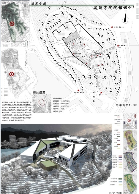 建筑学生作业——建筑院馆设计-1