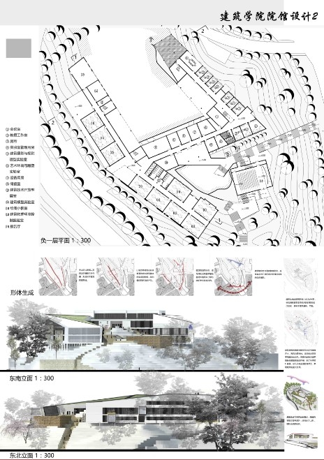 建筑学生作业——建筑院馆设计-2