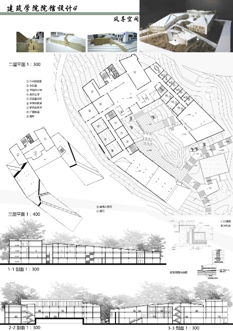 建筑学生作业——建筑院馆设计-4