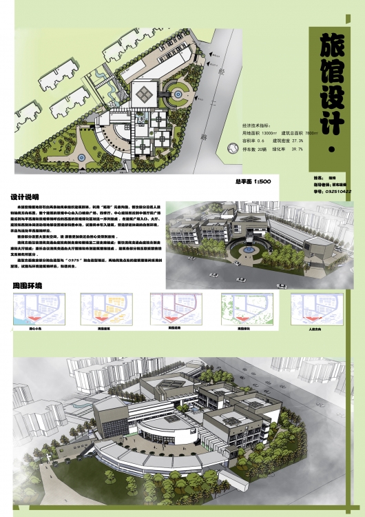 暑假在家没事改改自己的作业。你们怎么看-3