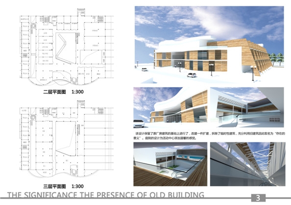 大三设计的大学生活动中心。。。。请多多指教-2