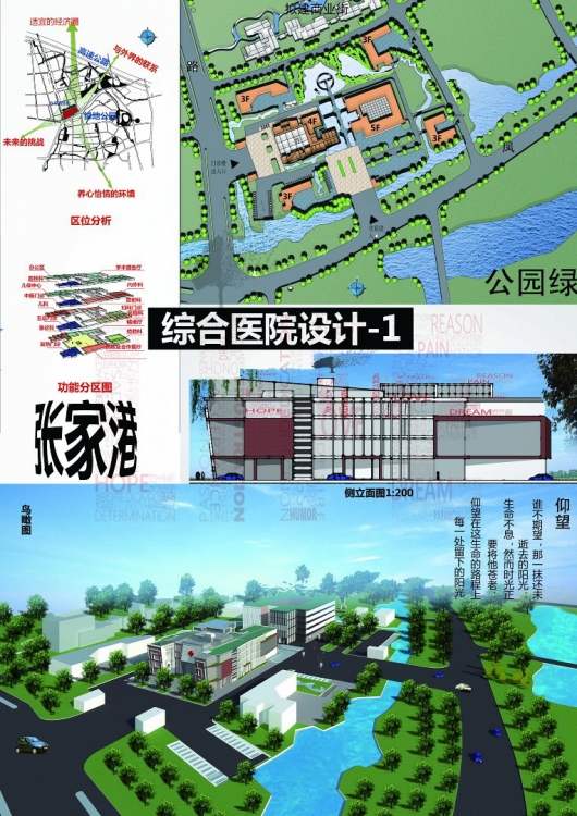 医院课程设计-1