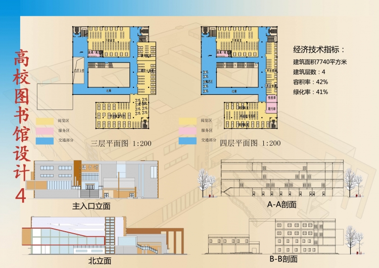 大三下图书馆设计-6