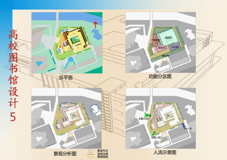 大三下图书馆设计-7