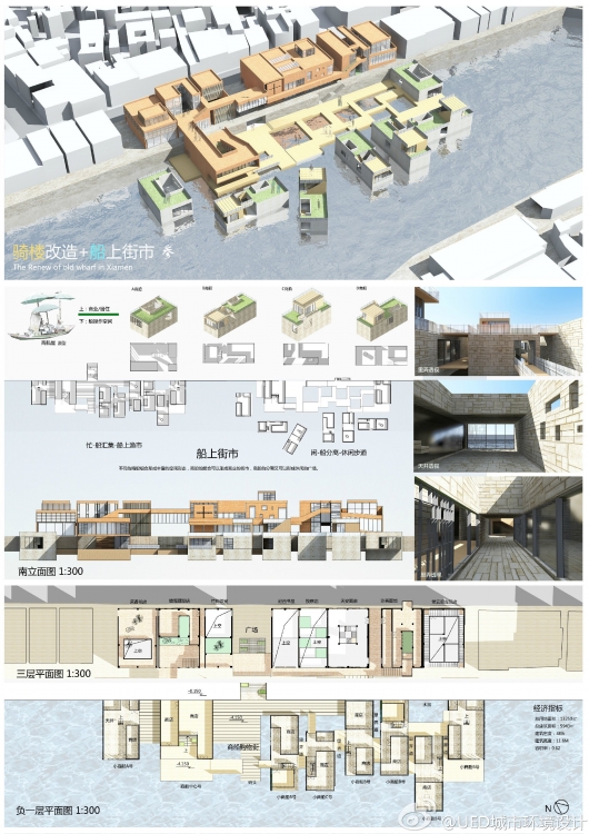 revit杯2013优秀作品-15