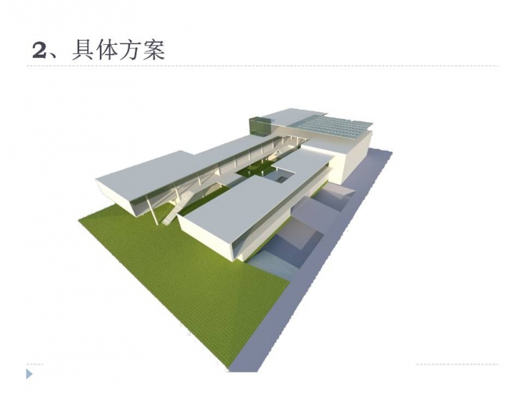 社区活动中心二草阶段做的ppt，老师给的提示太少不知道...-3