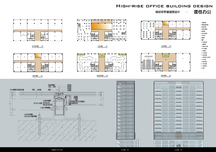办公楼设计-3
