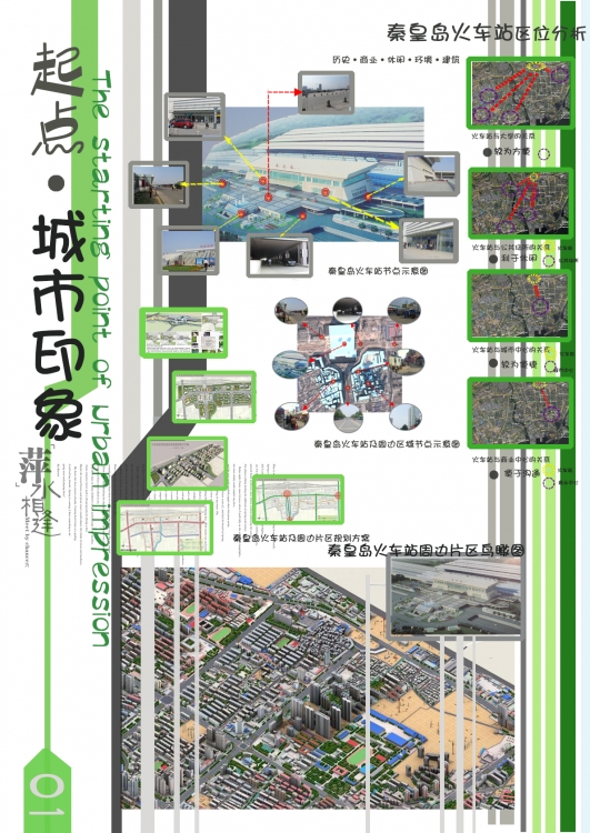 城市设计小作业-1