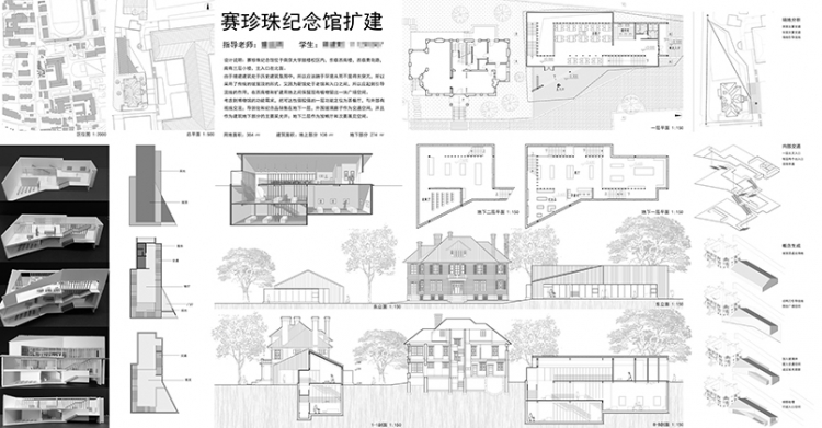 第三次课程作业——赛珍珠纪念馆扩建-1