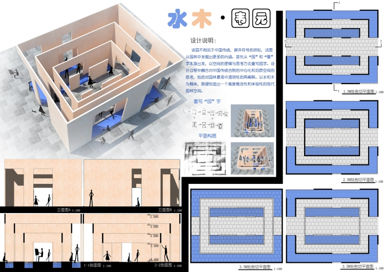 行思园和水木围园-3