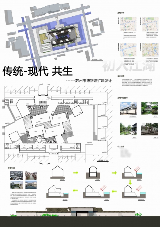 博物馆设计-1