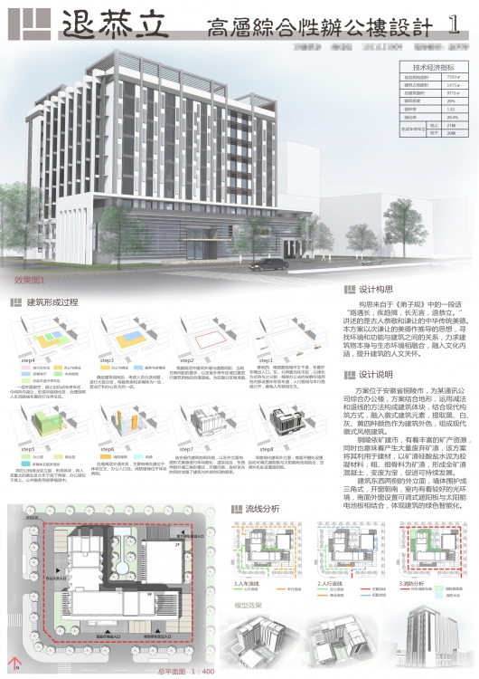 大四高层综合办公楼设计-1