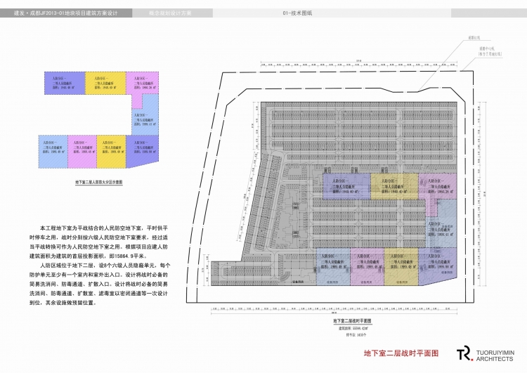 地块项目建筑方案设计-15