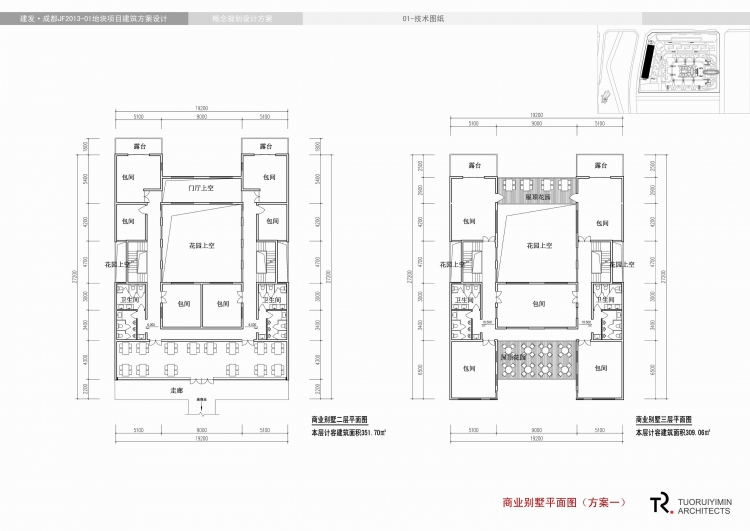 地块项目建筑方案设计-17