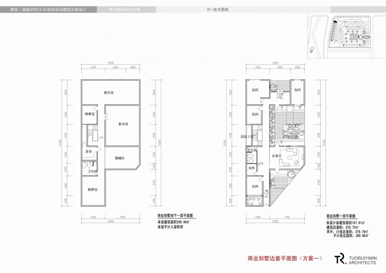 地块项目建筑方案设计-19