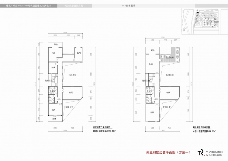 地块项目建筑方案设计-20