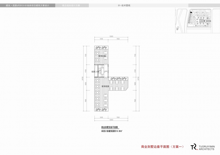 地块项目建筑方案设计-21