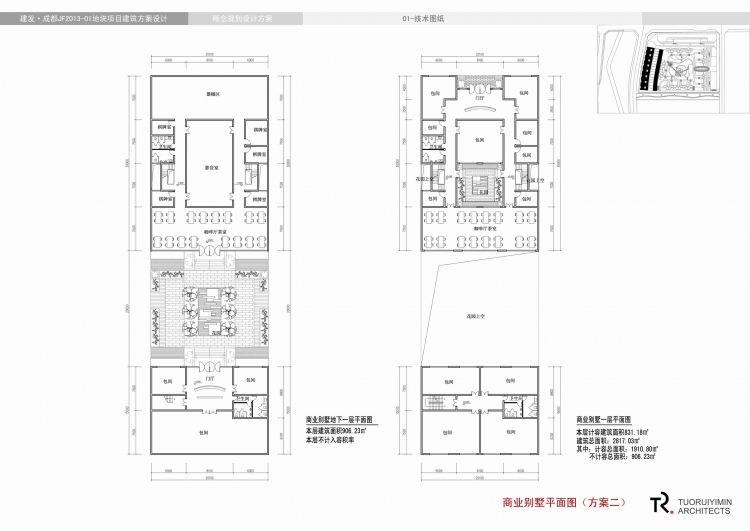 地块项目建筑方案设计-22