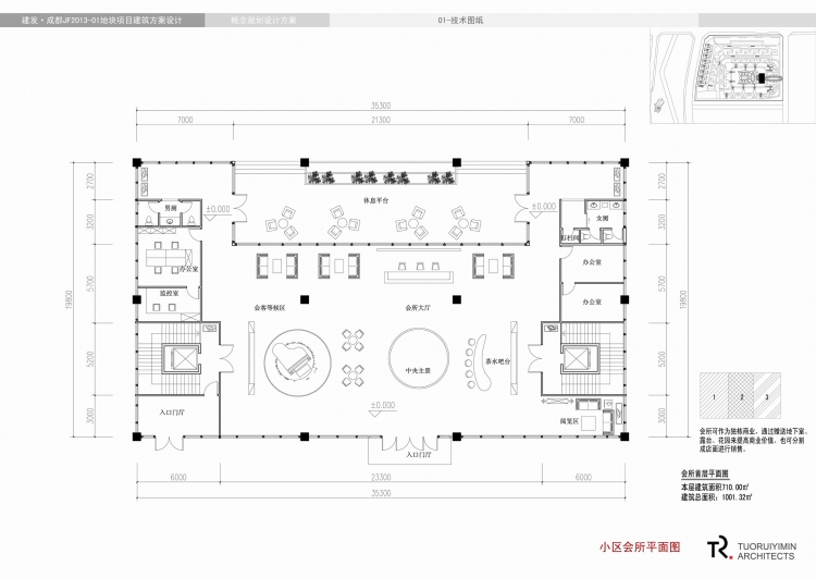 地块项目建筑方案设计-24