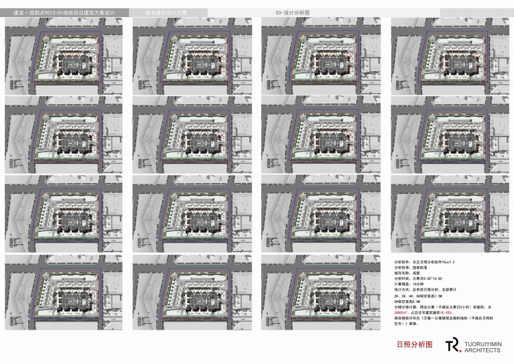 地块项目建筑方案设计-46