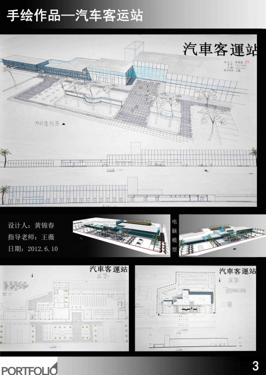 作品集-3