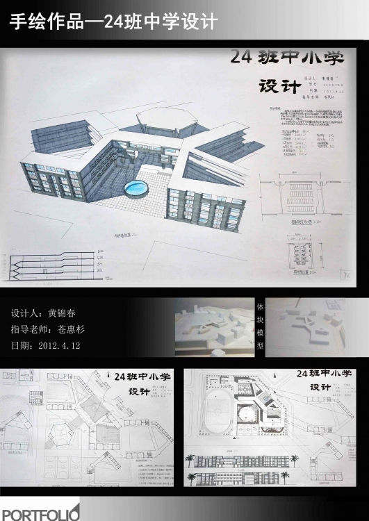 作品集-4