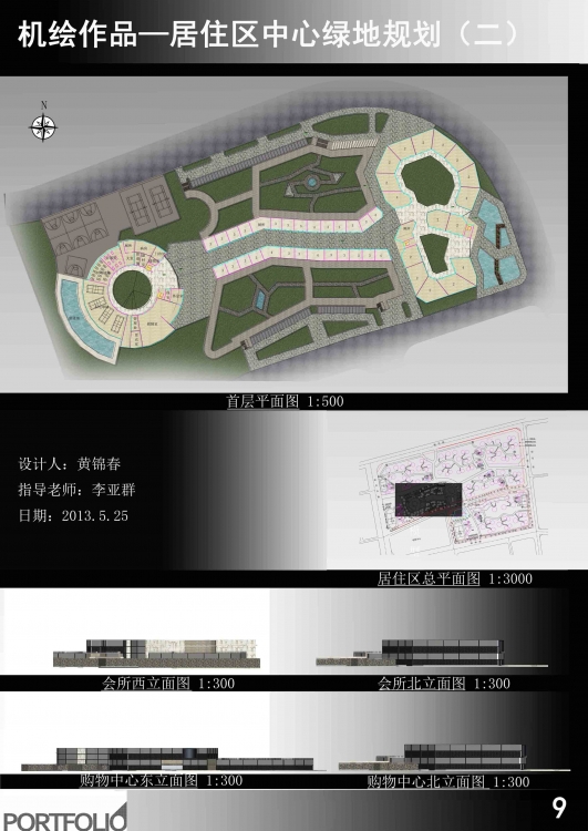 作品集-8