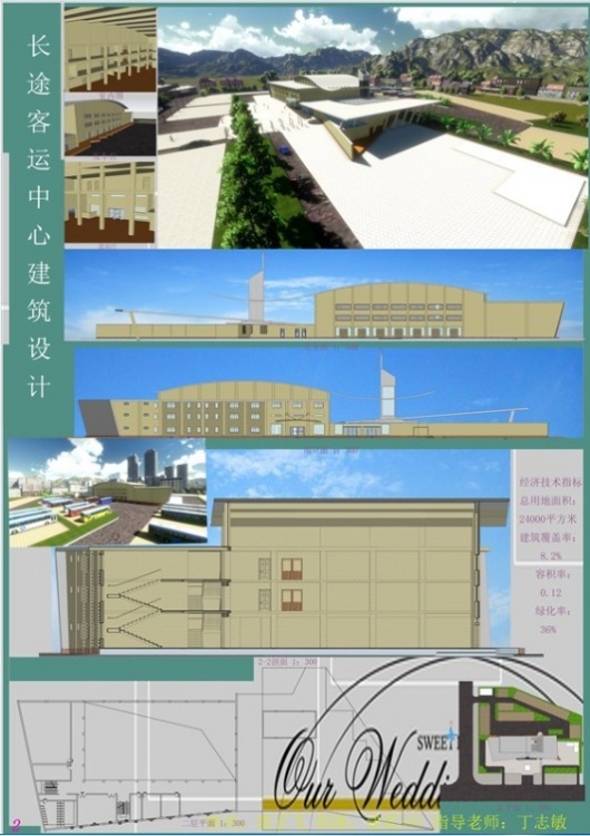 客运站设计-2