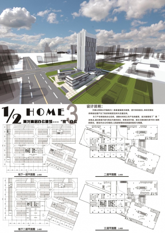 大四上学期的高层作业-2