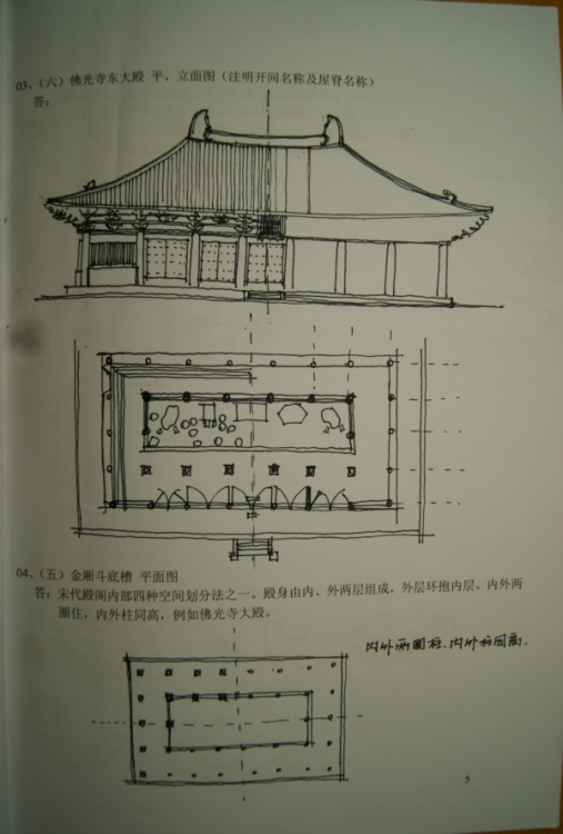 古建筑手绘-11