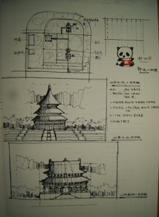 古建筑手绘-14